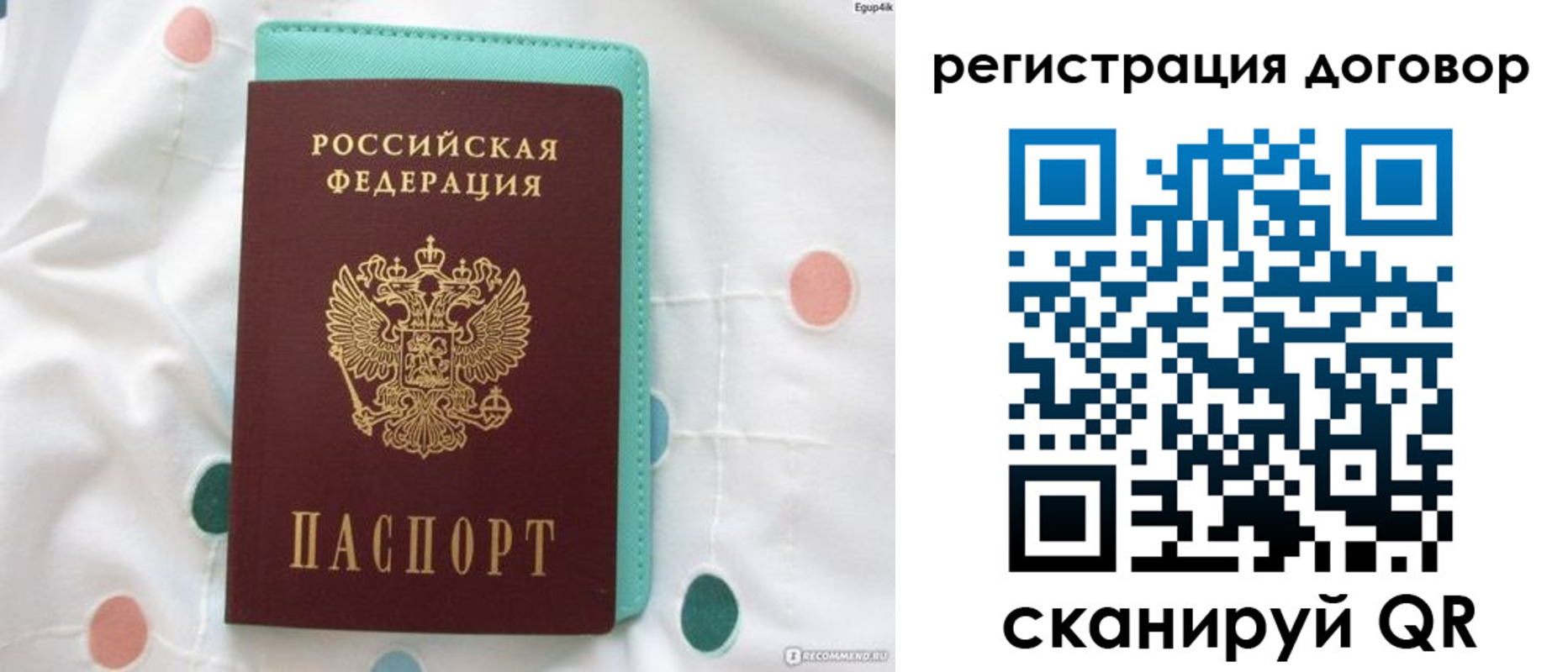 временная регистрация надежно в Кировграде