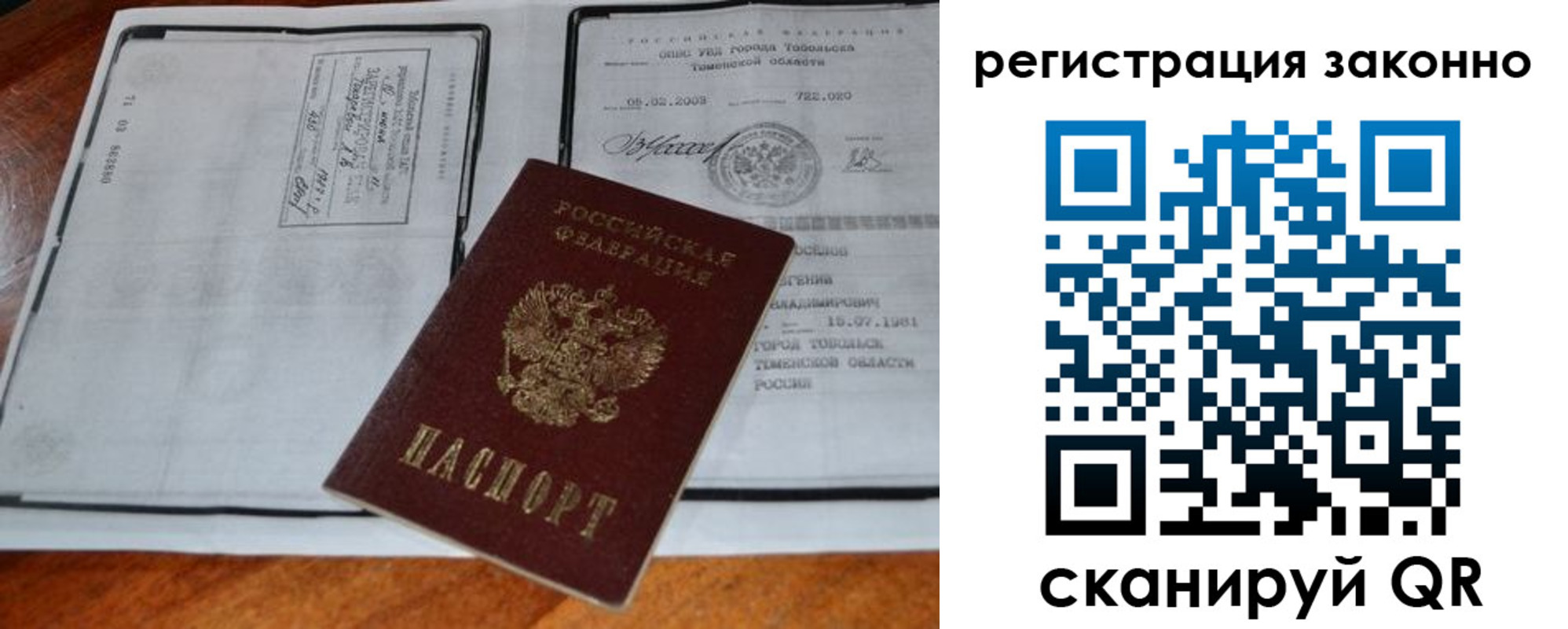 временная регистрация в квартире в Кировграде