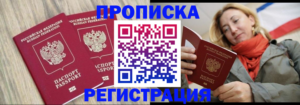 прописка для военкомата в Кировграде