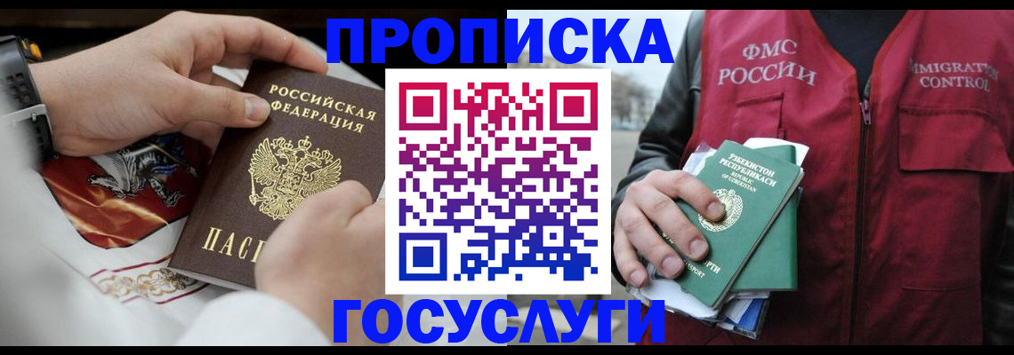 временная регистрация в квартире в Кировграде