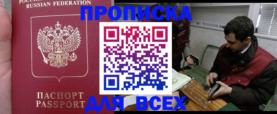 временная регистрация госуслуги в Кировграде