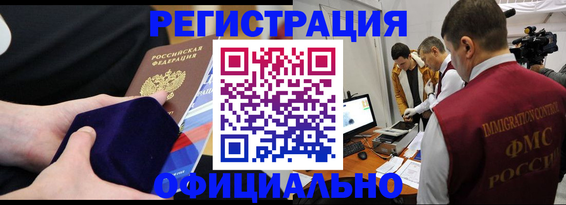 прописка гарантия в Кировграде