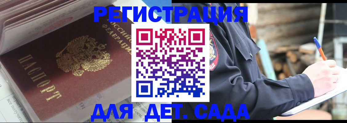 прописка гарантия в Кировграде