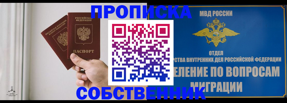 прописка паспорт в Кировграде