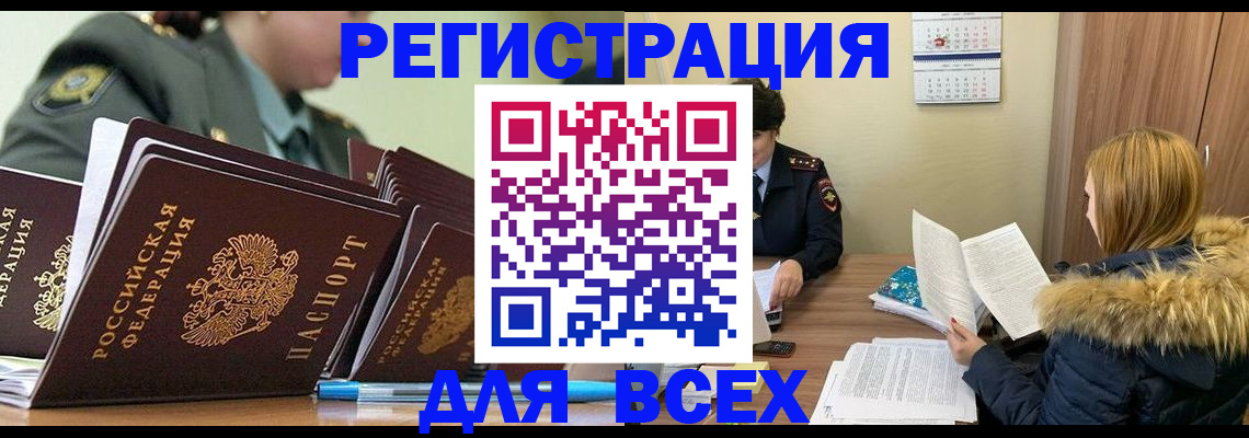 временная регистрация законно в Кировграде