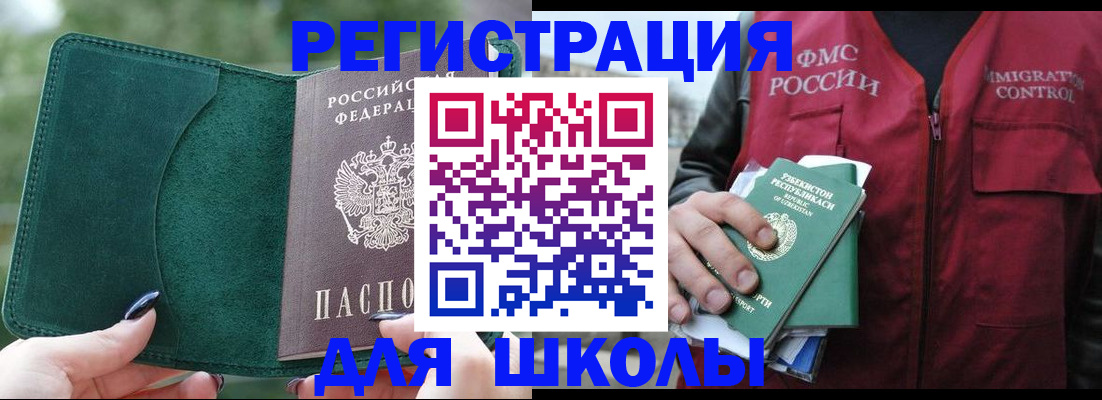 временная регистрация для всех в Кировграде